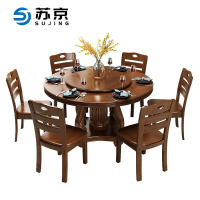 苏京 餐桌实木圆形餐桌椅组合带转盘新中式经济型大圆桌子颜色可选1.5米一桌八椅SJQ-134/张