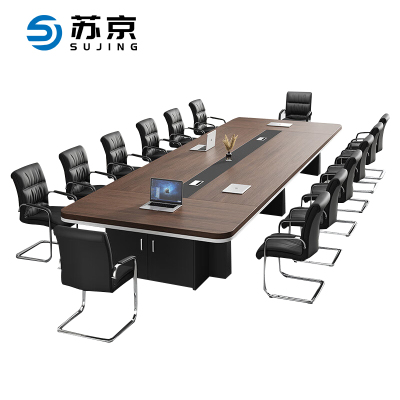 苏京 会议桌简约现公室长条桌椅组合培训桌洽谈桌SJJ-260/0.1米