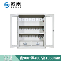 苏京 电动工具充电柜存放柜手机充电柜矮柜款SJA-719/台