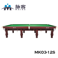 脉客MK03-12S中式斯诺克台球桌