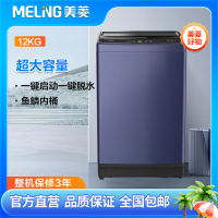 美菱洗衣机MB120-601GX