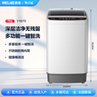 美菱(MeiLing)7公斤家用全自动大容量小型波轮洗衣机防缠绕一键智洗可快洗节能省水低噪健康桶自洁Y1B70[线上]
