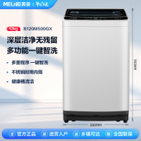 美菱(MEILING)12公斤全自动波轮洗衣机 多程序控制大容量省水省电 B120M500GX[线上]