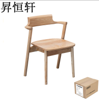 昇恒轩 客厅餐厅靠背书桌扶手椅广岛椅 SHX-4695 原木色 /把