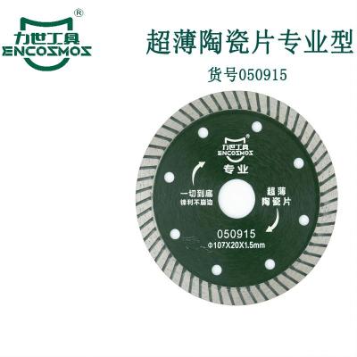 力世工具超薄陶瓷片专业型107*20*1.6mm1件