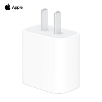 [成本价格限数量]Apple充电器 20W 快充头PD闪充