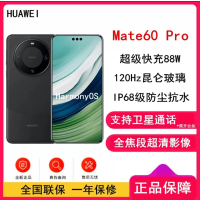 [遥遥领先,多台优惠]华为Mate60 Pro 12GB+1TB 黑、白、青、紫(颜色价格不同下旦前寻价,不开票!)多台优惠