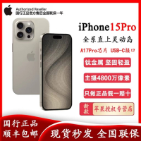 [多台优惠]iPhone 15 Pro 128G 原色钛金属(不开票!)+50送苹果快充头20W 快充器