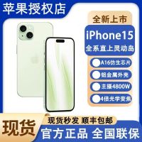 [多台优惠]iPhone 15 256G 绿色(不开票!)+50送苹果快充头20W 快充器