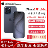 [多台优惠]iPhone 15 ProMax 256G 蓝色钛金属(不开票!)+50送苹果快充头20W 快充器