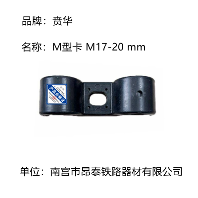 M型卡 M17/20mm 个