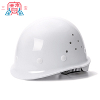 三宝白色玻璃钢安全帽盔式工地头盔