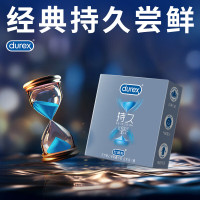 杜蕾斯 男专用持久 套久久套 经典持久装3只 套套 用品 原装进口 durex