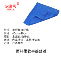 安富利纤维方巾40*40/条