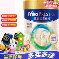 美素佳儿(Friso)皇家幼儿配方奶粉 3段(1-3岁幼儿适用) 800g