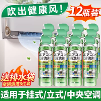 [12瓶]空调清洗剂免拆洗挂机内机除异味专用免洗清洁剂强力去污