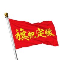 台瑞(Tairui) 流动红旗 龙须边款 平面闪金字50*70cm 可定制(面)