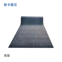 帕卡德尼/地毯/地垫/防滑垫 1米宽/块