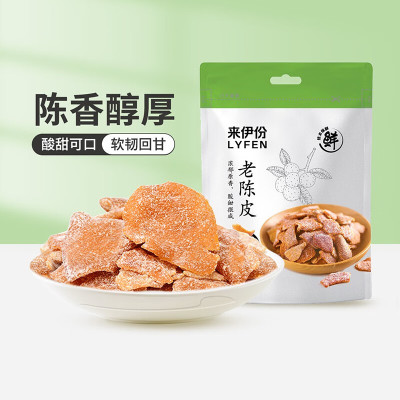 来伊份 老陈皮48g*6果脯蜜饯