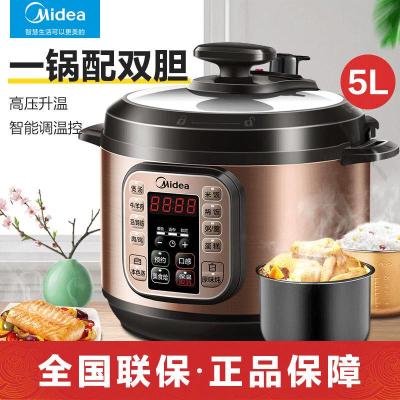 美的(Midea)电压力锅家用双胆5L智能电高压锅饭煲饭锅正品MY-CS5025