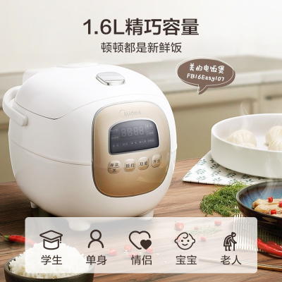 美的 电饭煲 MB-FB16Easy107 迷你1.6L小容量 家用多功能智能预约煮饭电饭锅