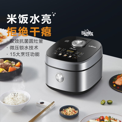 美的(Midea)电饭煲家用4升大容量智能电饭锅蛋糕多功能2-6人 MB-RC419