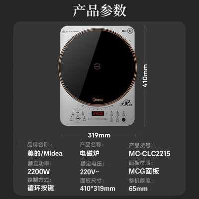 美的(Midea) 电磁炉 MC-CLC2215