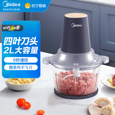 美的(Midea)绞肉机家用电动婴儿辅食机料理机绞肉馅机台式搅拌机智能绞馅机MJ-JC17