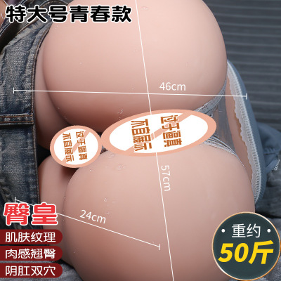 臀皇特大号-青春智能款 久爱成人性爱用品飞机杯倒模名器男用情趣自慰实体非充气半身娃娃成人情趣用品