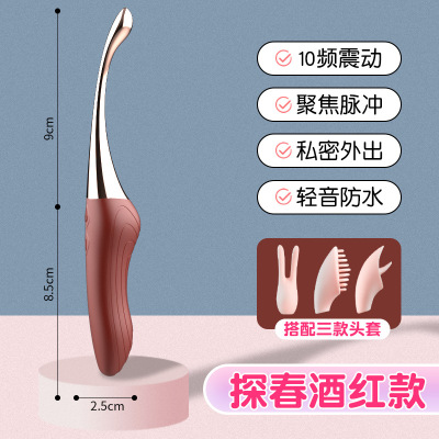 探春-酒红头套款 震动棒按摩棒振动炮机性情趣用品女用av棒自慰器具硅胶性玩具成人情趣用品