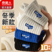 南极人袜子男士秋冬季中筒袜加厚棉袜男生冬天防臭吸汗运动毛圈袜
