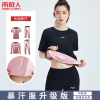 南极人暴汗服女跳绳健身专用衣服春夏健身房运动跑步短袖运动套装