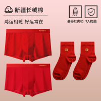 南极人本命年男士内裤男生纯棉大红色属蛇年四角平角短裤结婚礼物