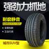 GT汽车轮胎 275/65R17 115H 小汽车耐磨全国