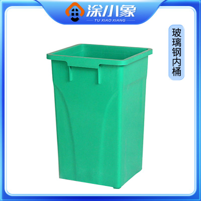 涂小象垃圾箱垃圾桶户外垃圾箱分类垃圾投放箱25*31*43玻璃钢内胆