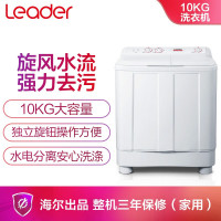 统帅(leader)海尔出品 10公斤大容量 双缸洗衣机 双桶洗衣机 洗脱分开 TPB100-1188BS