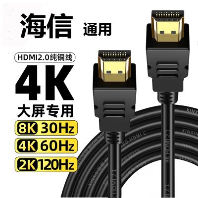 海信电视适用hdmi4k高清数据连接线机顶盒电脑显示器投影仪游戏机通用线