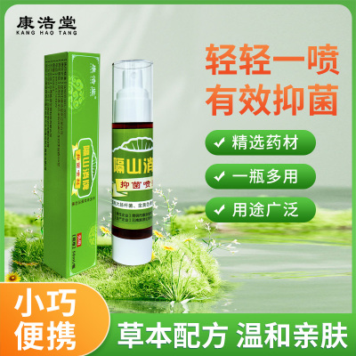 康浩堂隔山消牌抑菌剂 50ml/瓶