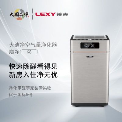 莱克(LEXY) 空气净化器 KJ802
