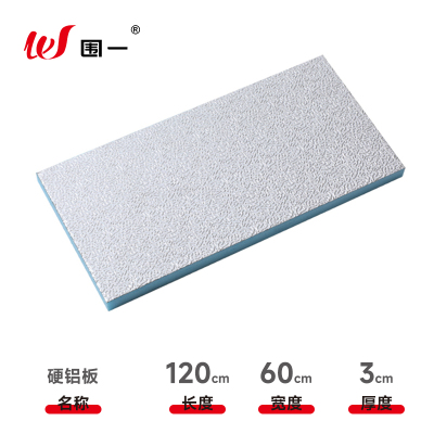 围一 铝板隔热板 15-2 3cm厚 双面铝 60cm宽120cm长 块