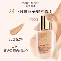 Estee Lauder雅诗兰黛DW持妆粉底液30ml #62 (2C0)