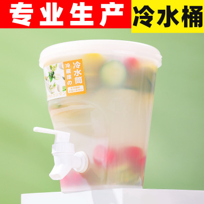 夏日冰箱水龙头冷水壶凉水壶夏季日式家用大容量夏天饮料桶果汁桶