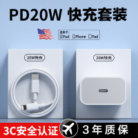 苏宁专属套装PD20W快充适用iPhone14 13充电器头苹果手机数据线