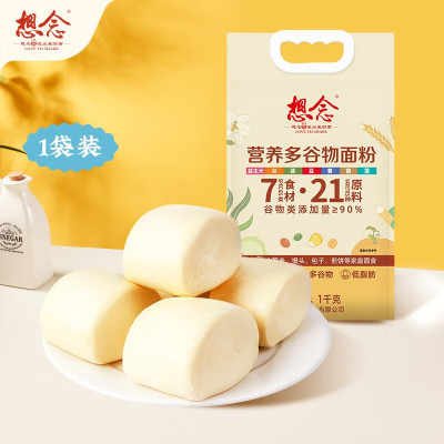 想念营养多谷物面粉1kg*2*100件