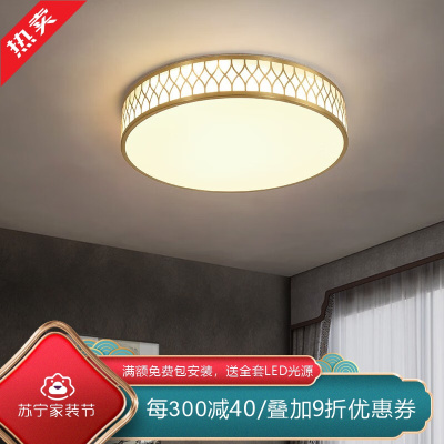 [慕洛奇]新中式全铜卧室LED三色智能儿童房过道阳台大气中国古风灯