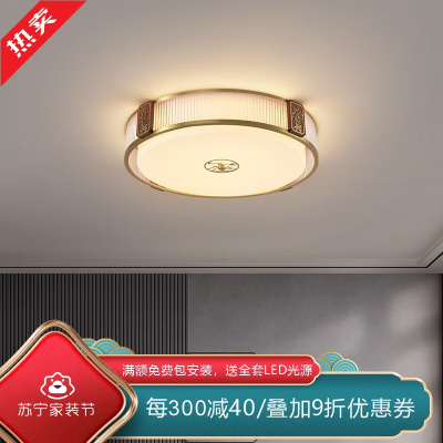 [慕洛奇]新中式全铜吸顶中国风禅意主卧室灯书房间灯高级感餐厅中式吸顶灯
