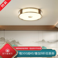 [慕洛奇]实木新中式吸顶灯全铜卧室灯房间书房简约现代中国风led圆形灯具