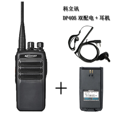 科立讯数字对讲机DP405双配电+耳机/台