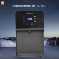 比弗丽3秒速热管线机壁挂式加热一体机家用饮水机(显屏+调温+水量+童锁)BFL-R16