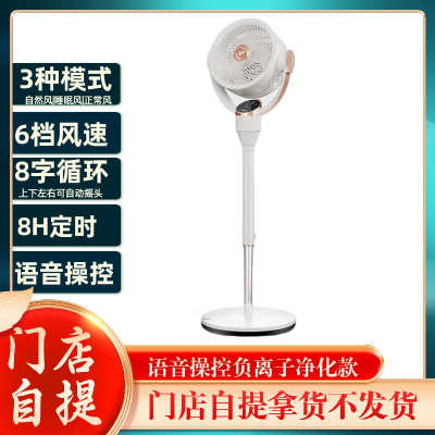 [门店自提不发货]四季通用夏季制冰神器[语音负离子净化款]珍珠白853-202